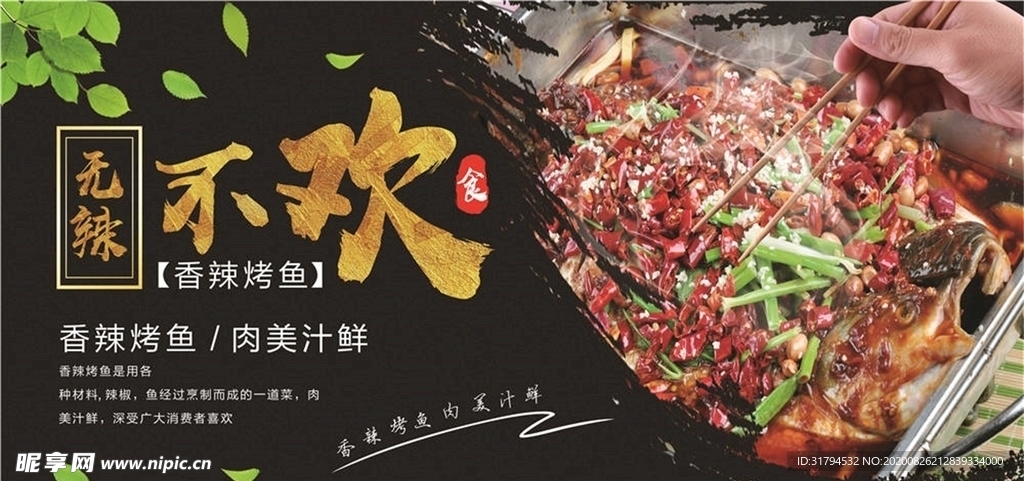 美食展板