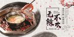 美食展板