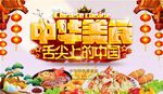 美食展板