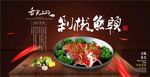 美食海报