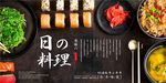 美食海报