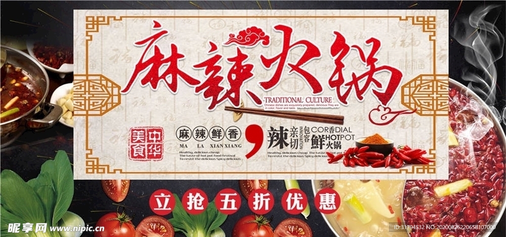 美食海报