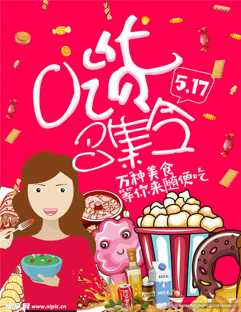美食海报