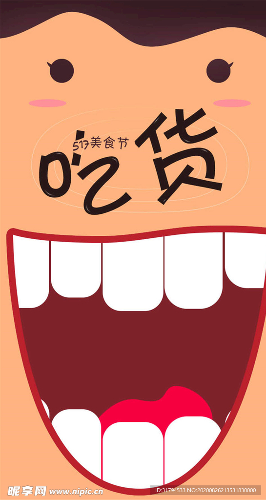 美食海报