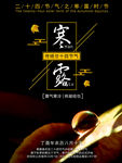 寒露海报