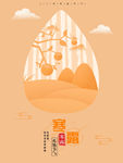 寒露海报