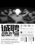 黑白海报