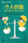 企业励志海报