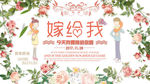 结婚展板