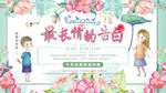 结婚展板