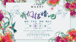 结婚展板