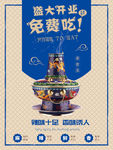 火锅海报