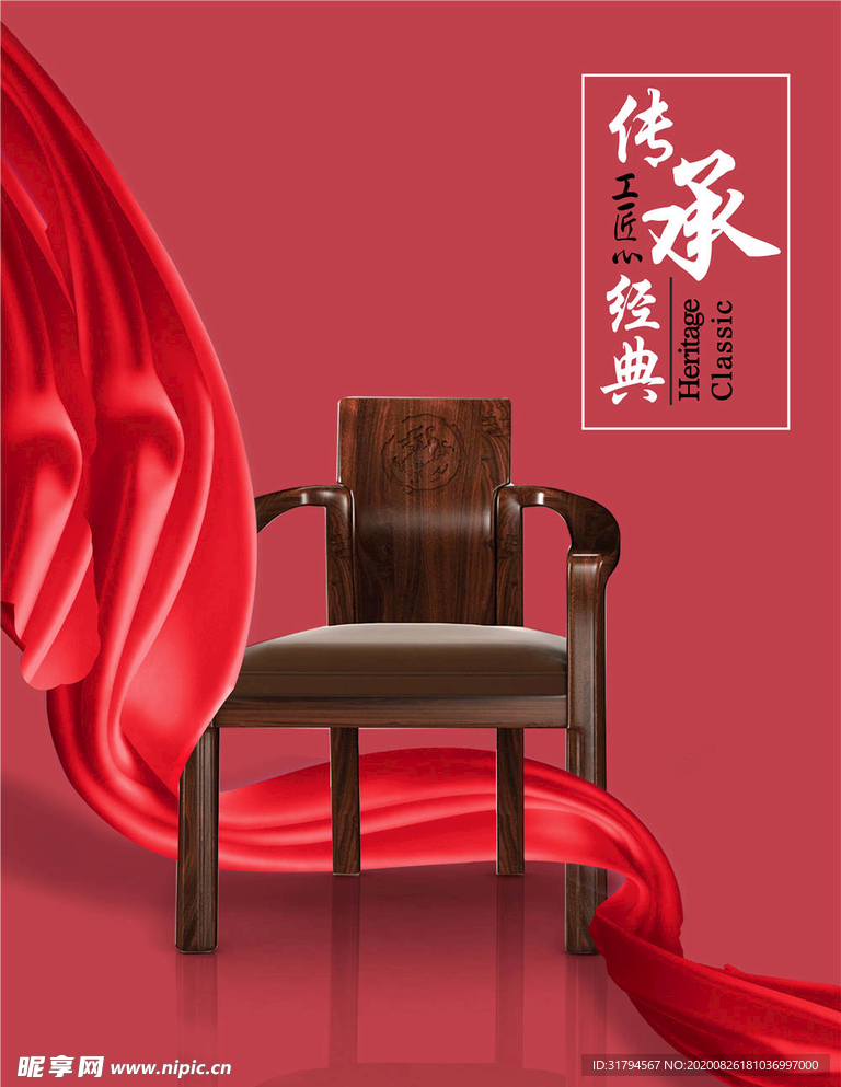 家居海报
