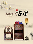 家居海报