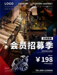 健身海报