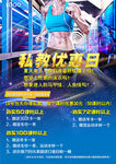 健身海报