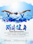 健身海报