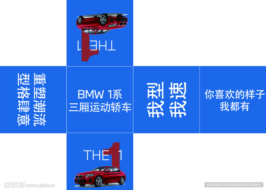 BMW 1系 盒子