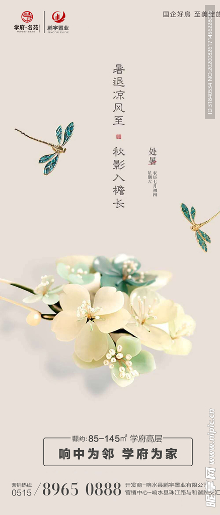 地产处署微信朋友圈