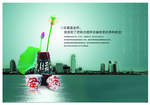 阳光咖啡城市风景宣传海报