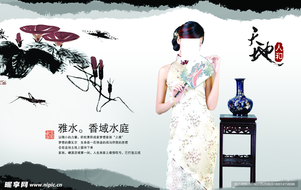 品味人生中国风水墨风格宣传海报