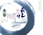 水墨大气中国风风景宣传海报