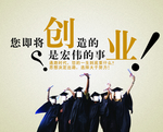 简约创业创意文案海报
