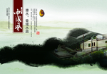 水墨山水古风风景创意文案海报