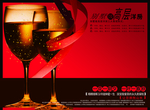 中国风古风红酒创意文案海报