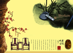中国风水墨砚台古风文案宣传海报