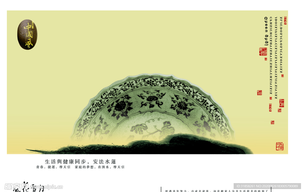 中国风雅致玉盘创意宣传海报