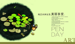 雅致绿色水岸生活荷塘宣传海报