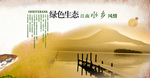 古典山水风景湖边小桥宣传海报