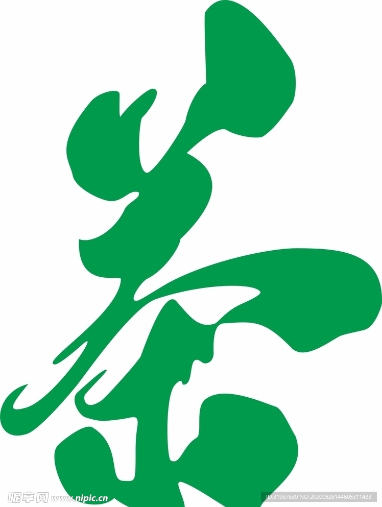 艺术茶字