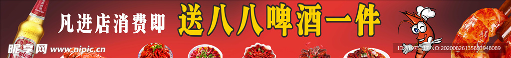 龙虾