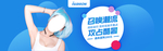 炫酷女装促销