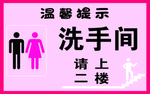 温馨提示