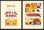 药材单页