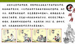中医养生