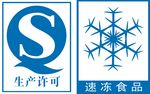 生产许可标志