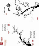 梅花