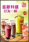 奶茶海报