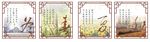 春夏秋冬