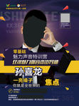 讲师简介 金牌讲师