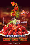 小龙虾