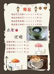 奶茶海报