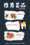 烧烤 牛肉片 蓝莓汁