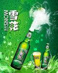 雪花啤酒