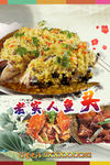 特色菜海报 特色菜推荐