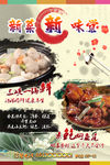 特色菜